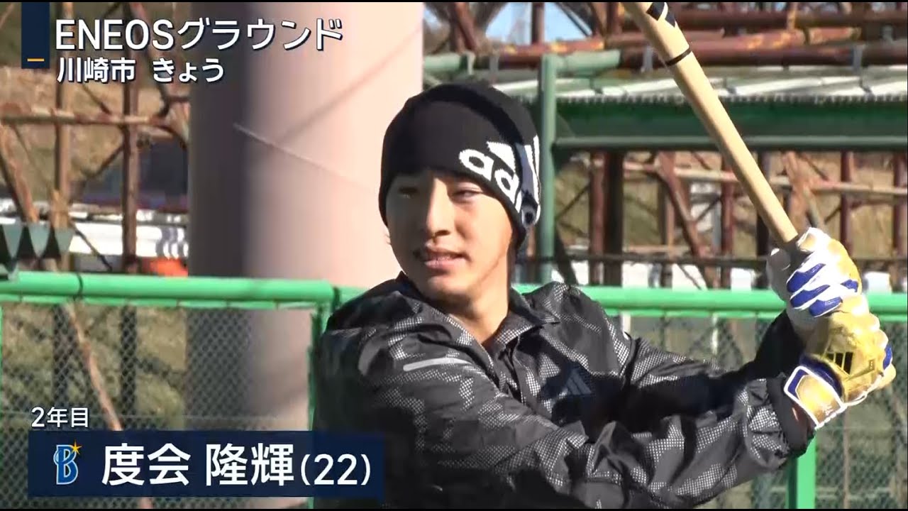 DeNA・度会隆輝　自主トレ「決めたら優勝」という日本シリーズを想定した局面で、、、【報道ステーション】