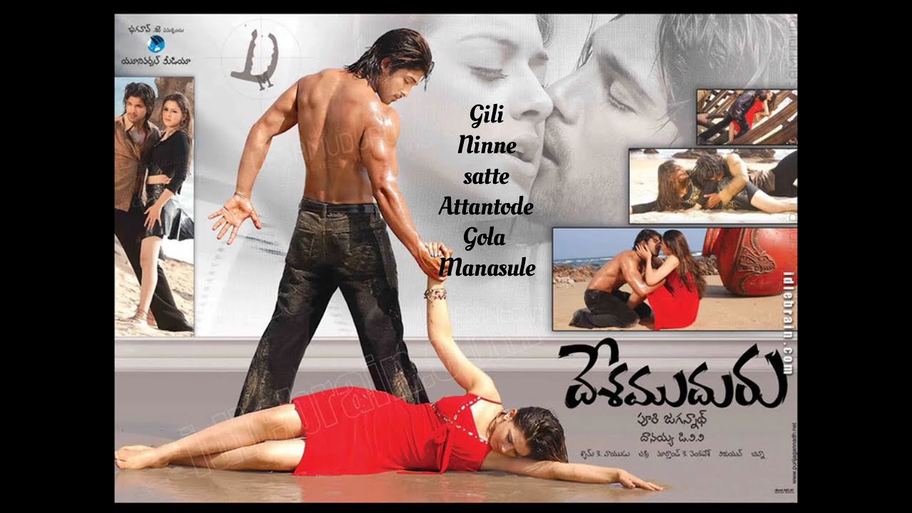 Desamuduru telugu songs | Allu arjun songs | Telugu songs | all song's