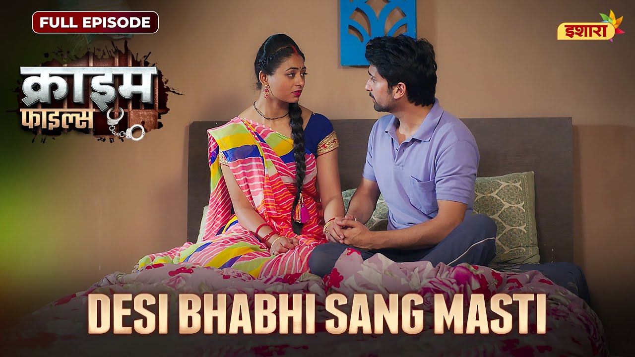 Desi Bhabhi Sang Masti  | Crime Files - FULL EPISODE | नई कहानी | Ravi Kishan | Ishara