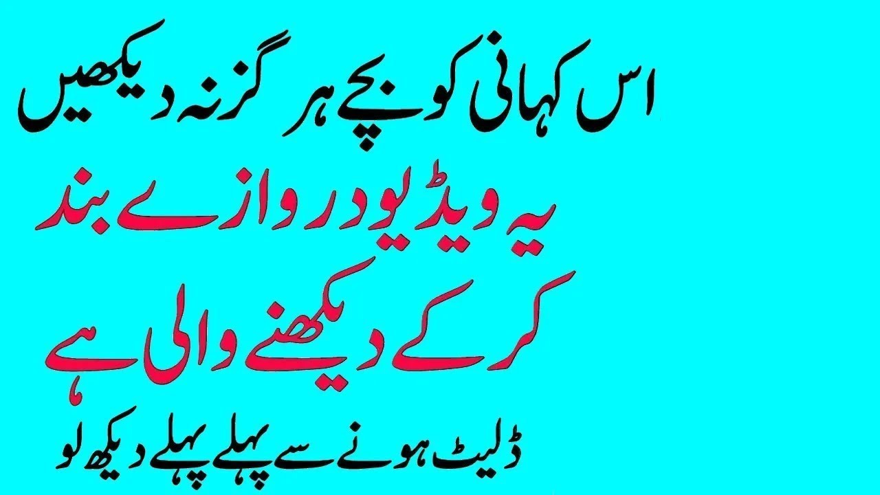 Devar aur Bhabhi ki Very Heart Touching Urdu Story | Emotional Urdu Story | Bhabhi interesting Story
