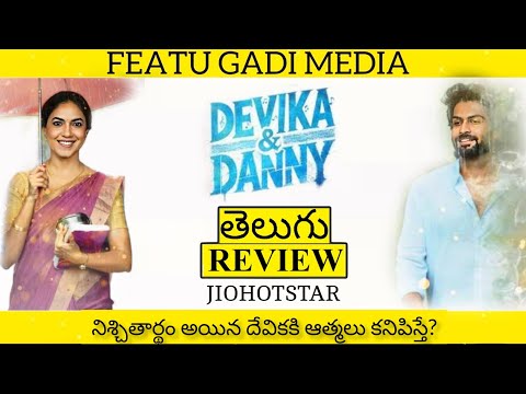 Devika and Danny Web Series Review Telugu | Devika and Danny Telugu Review | Devika and Danny