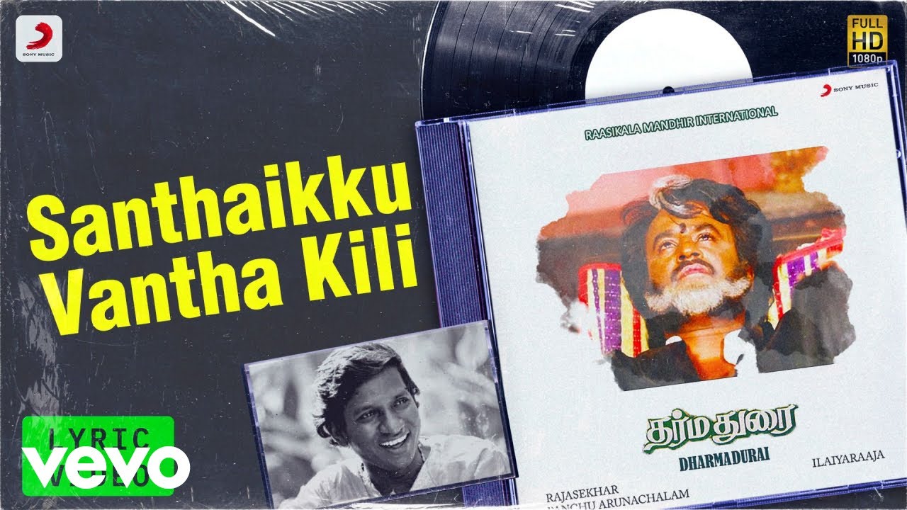 Dharmadurai - Santhaikku Vantha Kili Lyric | Rajinikanth, Gautami | Ilayaraaja