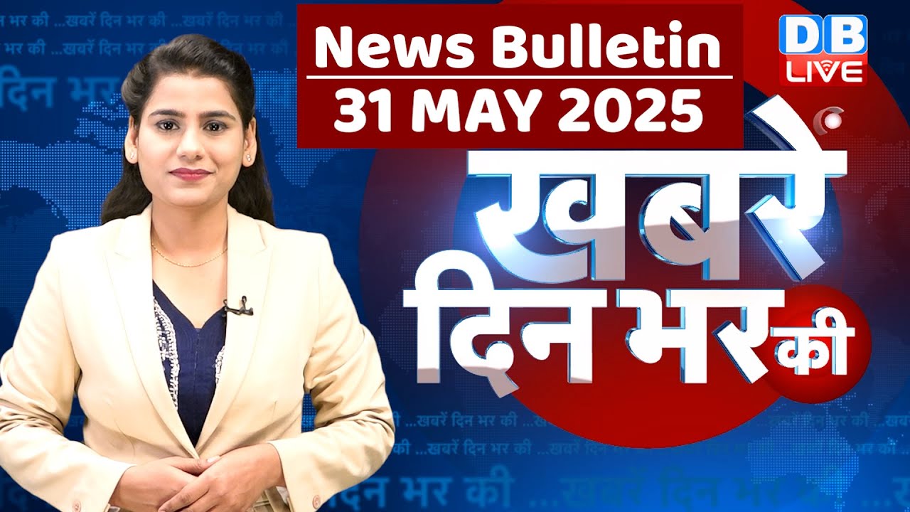 din bhar ki khabar | news of the day, hindi news india | top news | Rahul Gandhi | Nitish | #dblive