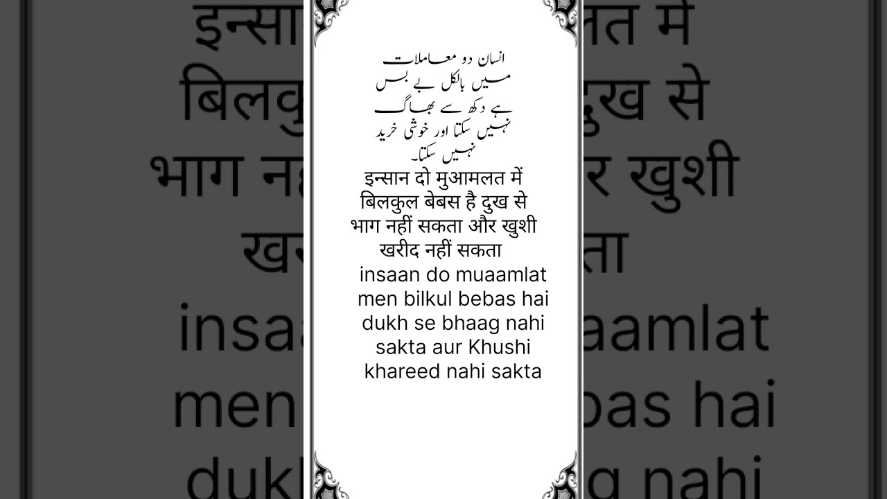 dini status shorts videos urdu Hindi English#quotes #qaida #shayari #urdustatus #dinistatus #quran