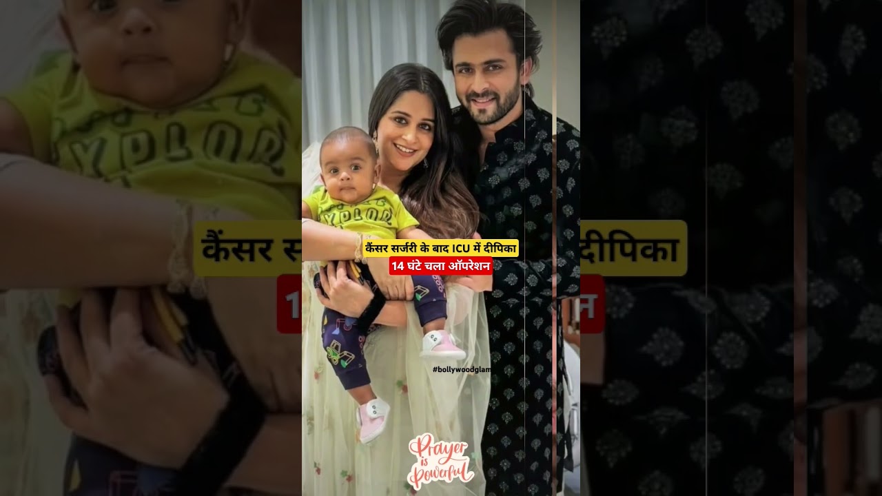 #dipikakiduniya #livercancer #shortsfeed #shoaibibrahim #viralvideo #cancer #surgery #dipikakakar