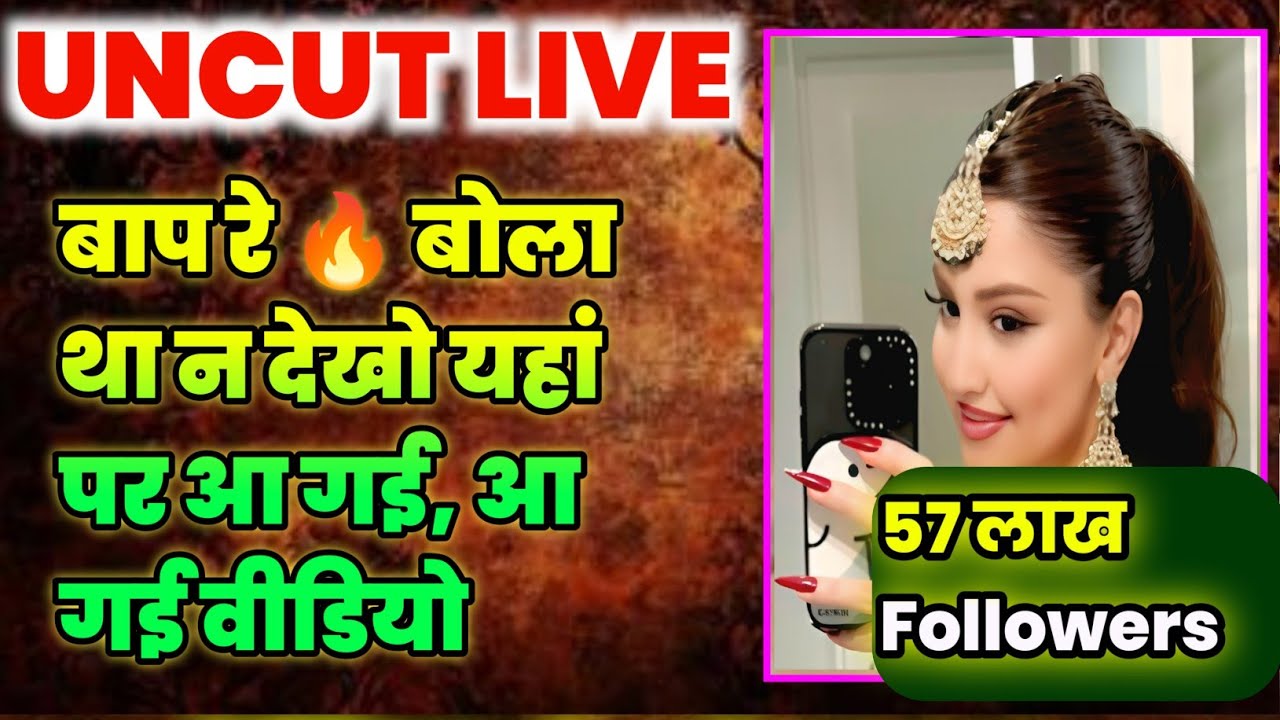 Diva Flawless Unc*t Live Video Viral | बोला था न आ गई इधर देखो जल्दी