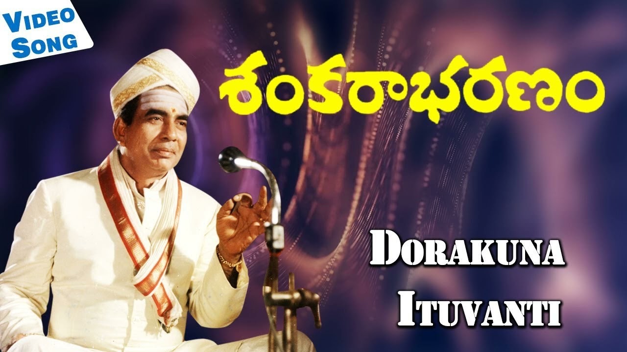 Dorukuna Ituvanti Seva