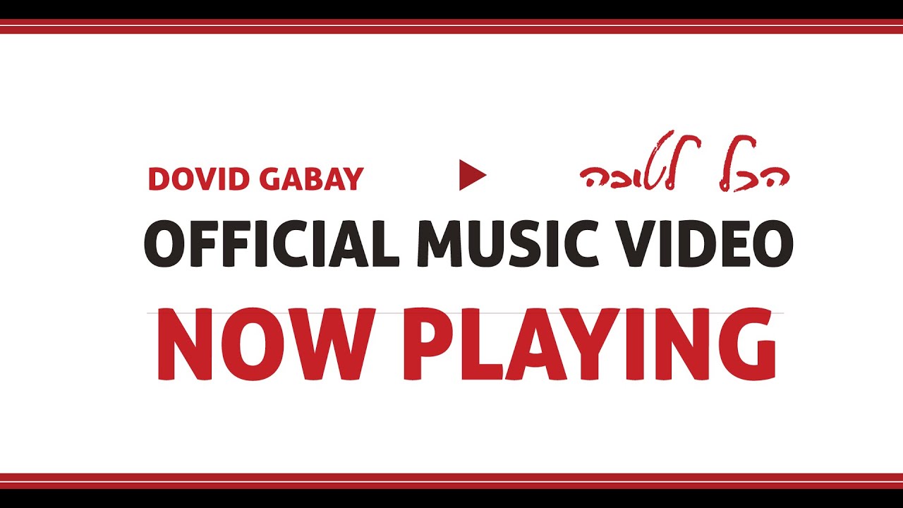 Dovid Gabay - Hakol Letova [Official Music Video]