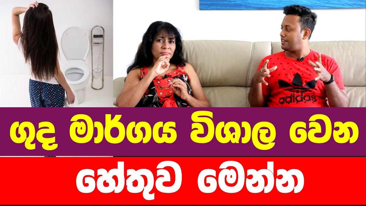 Dr. Jeevani Hasantha | MY TV SRI LANKA