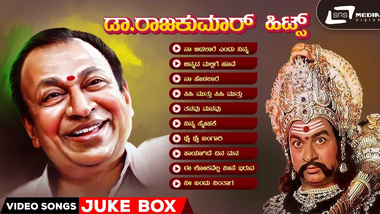 Dr Rajkumar Hits | Selected Kannada Evergreen Hit Video Songs | Video Songs Jukebox