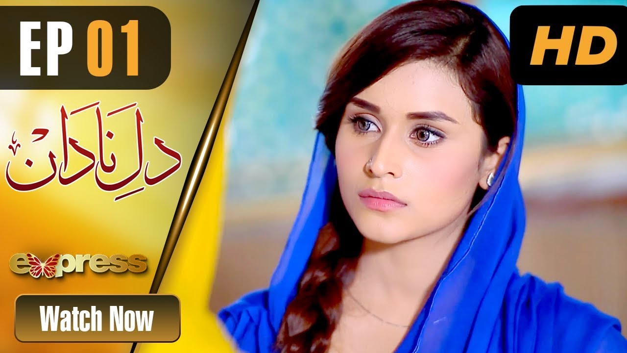 Drama | Dil e Nadaan- Episode 1 | Express Entertainment Drama | Abid Ali, Zaheen Tahira, Nida Mumtaz