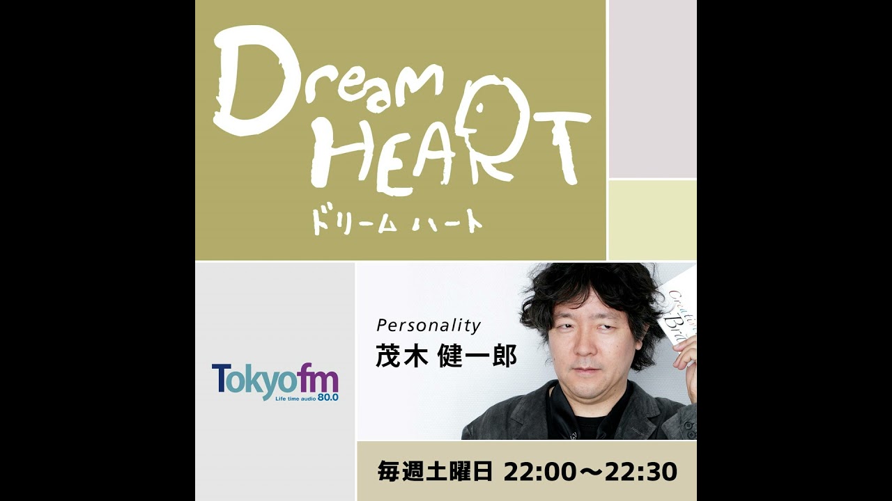 Dream HEART vol.504 結城真一郎
