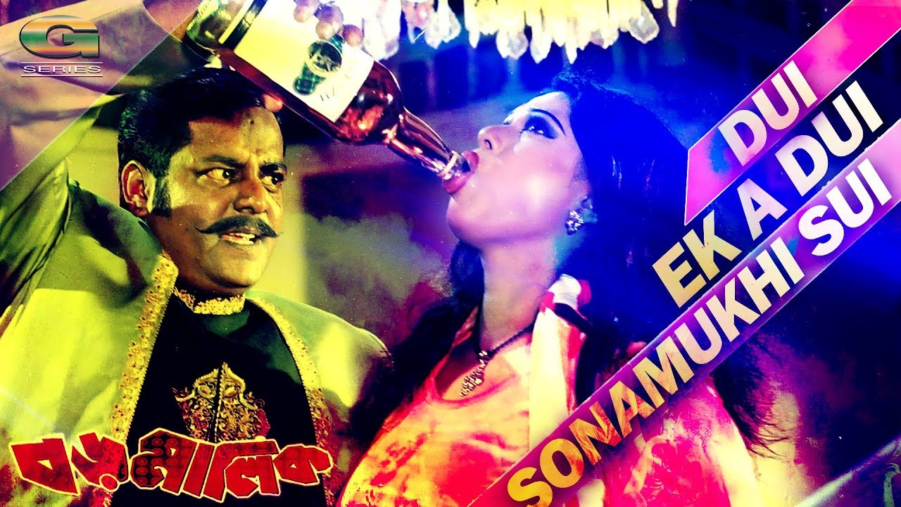 Dui Akke Dui Sona Mukhi| ft Dipjol , Moyuri | by James Sumon | Boro Malik