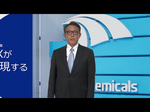 『三井化学のDX』  三瓶雅夫CDO