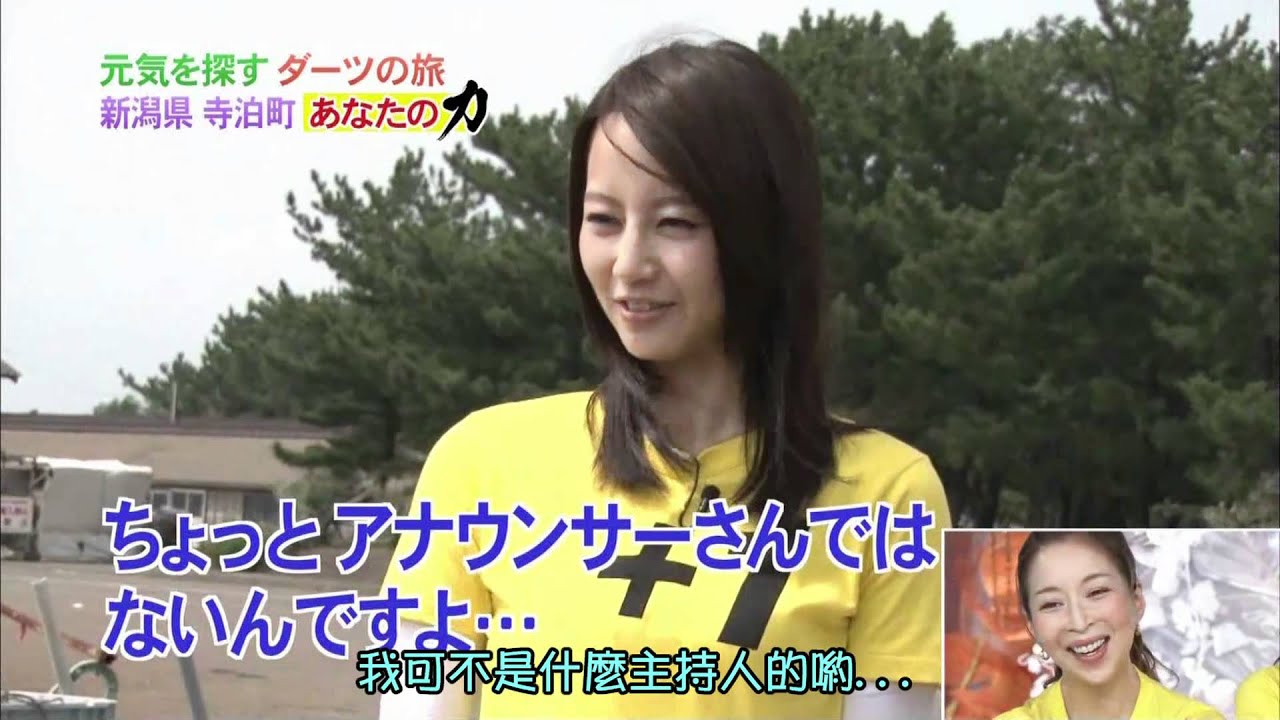 [e10000字幕]20110820_24小時TV_「飛鏢之旅」_堀北真希
