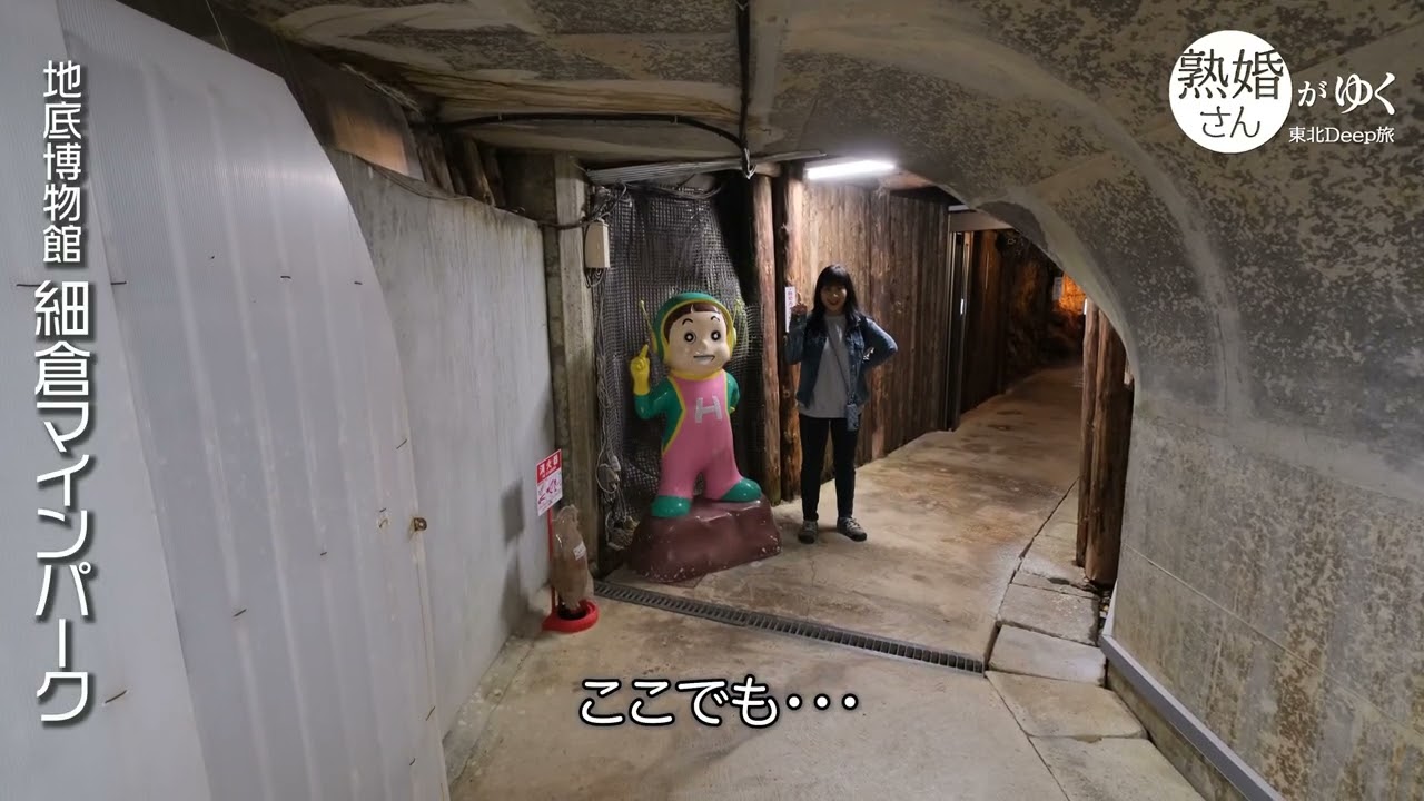 【宮城県】宮城県北部の三市・マイナースポットめぐりの旅・後編〜セレナe-4ORCE旅〜