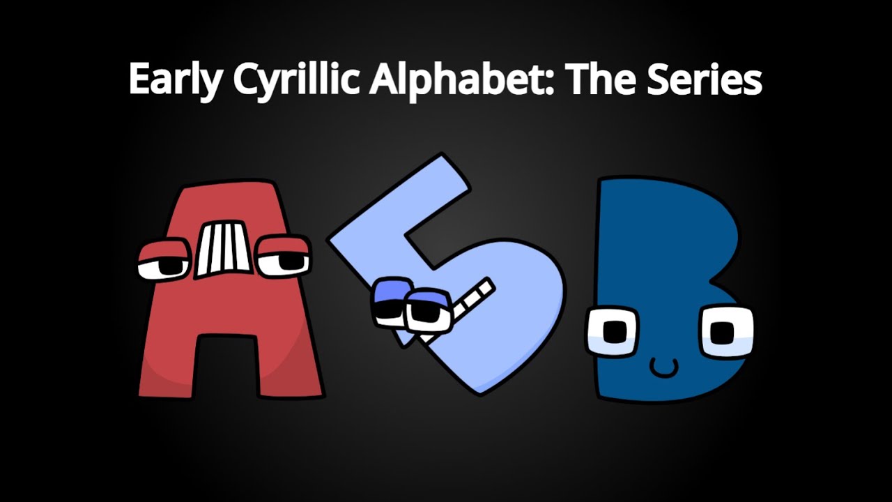 Early Cyrillic Alphabet Lore