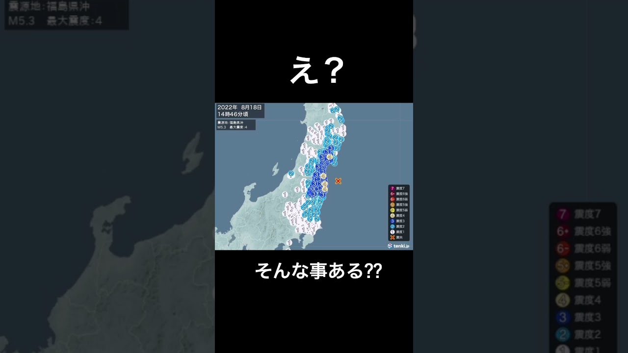 【地震】発生時刻がまさかの…【不気味】【Earthquake】#shorts #地震 #東日本大震災
