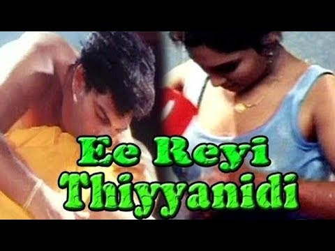 Ee reyi thiyyanidi movie