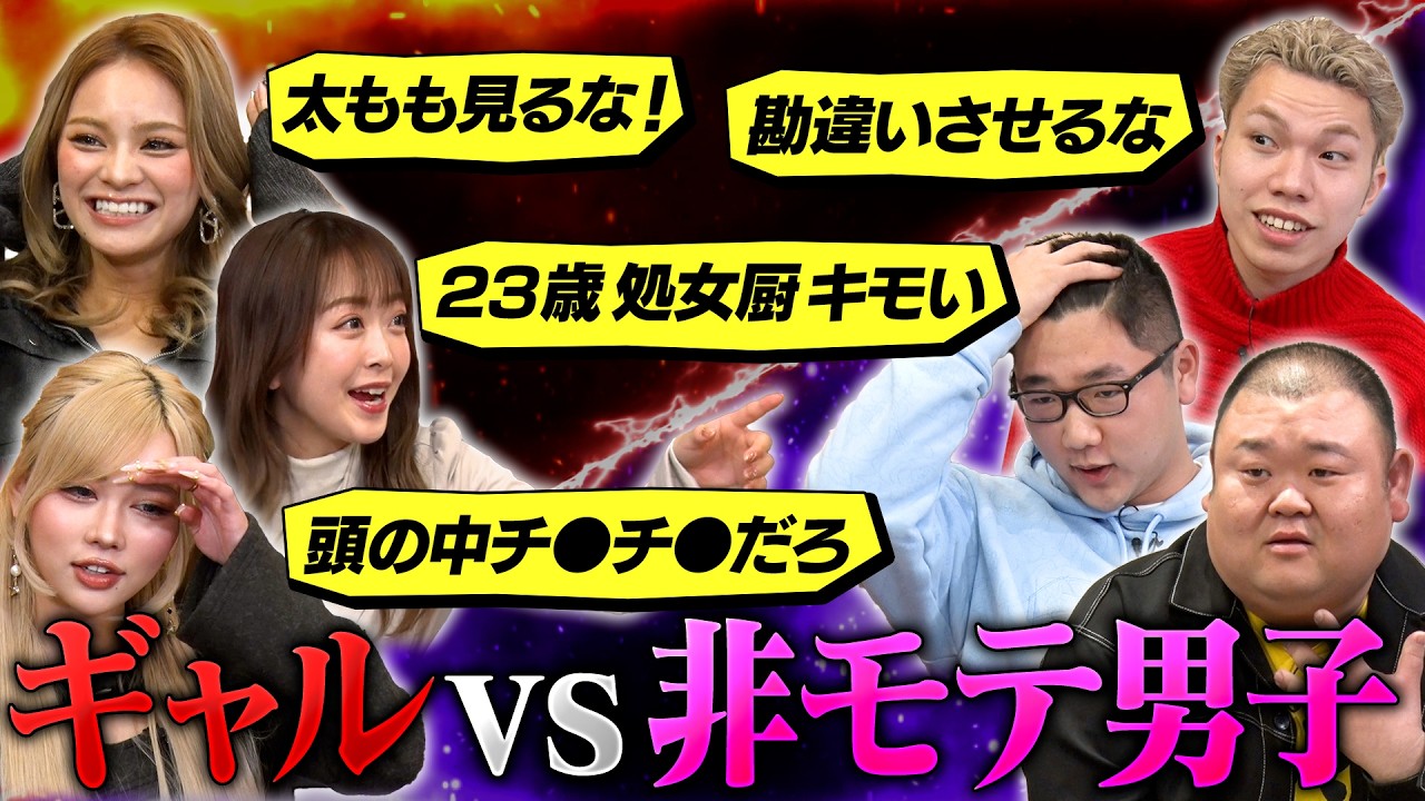 【大調査】eggギャル熱狂！“モテない男たち”を救ってあげよう