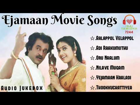 Ejamaan Tamil movie songs |Audio Jukebox |Rajinikanth |Ilayaraja |Tamil super hit songs