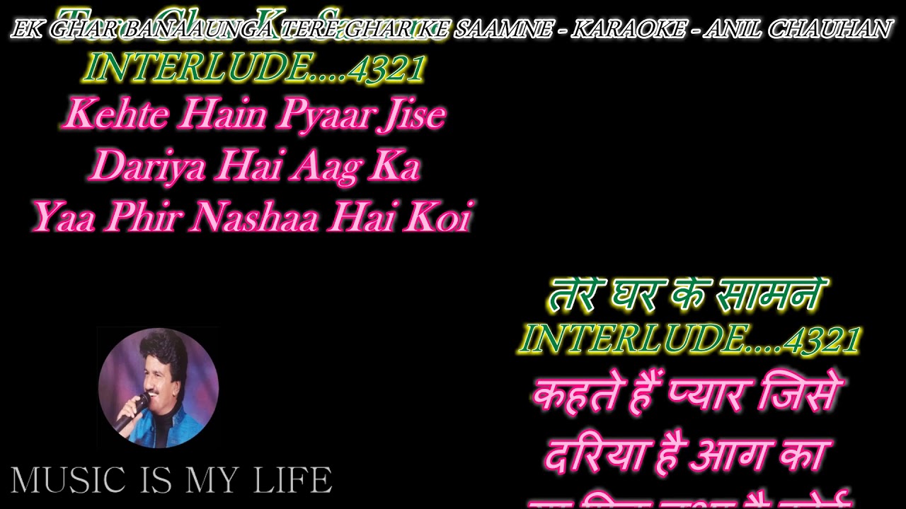 Ek Ghar Banaunga Tere Ghar Ke - Karaoke With Lyrics Eng.& हिंदी