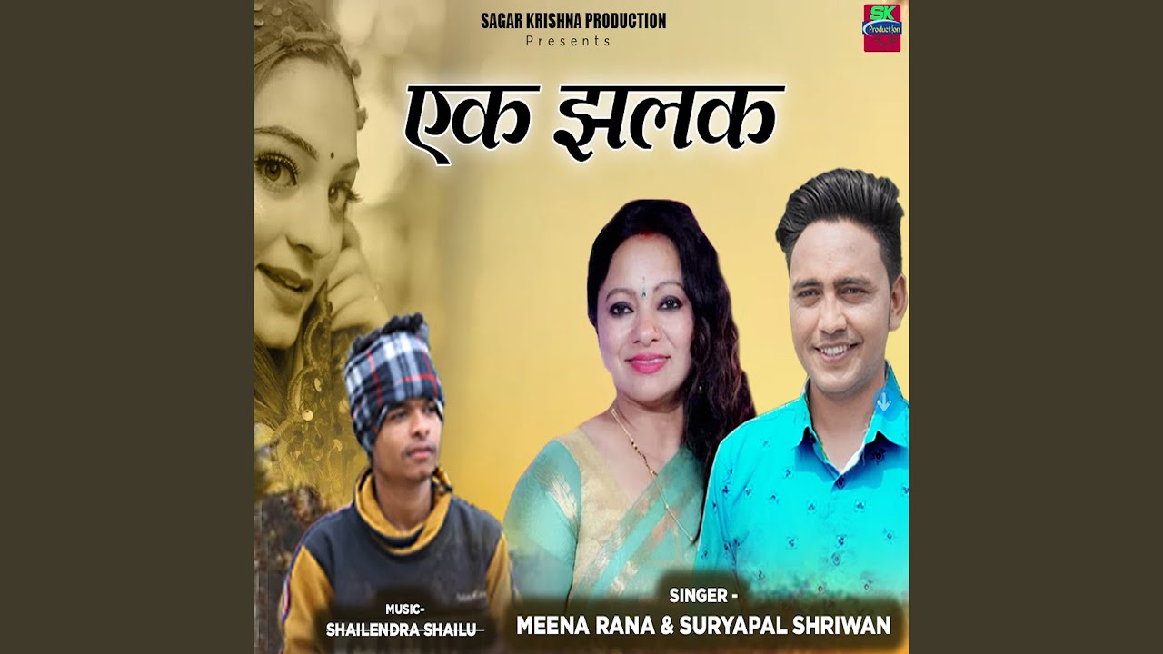 EK JHALAK