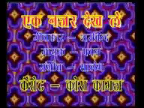ek nazar dekh Lewe de Re Goriya nakpuri video song singer powan Roy.....