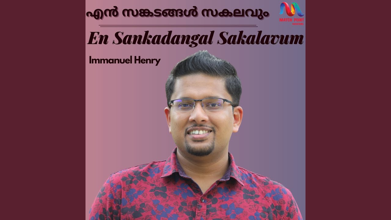 En Sankadangal Sakalavum