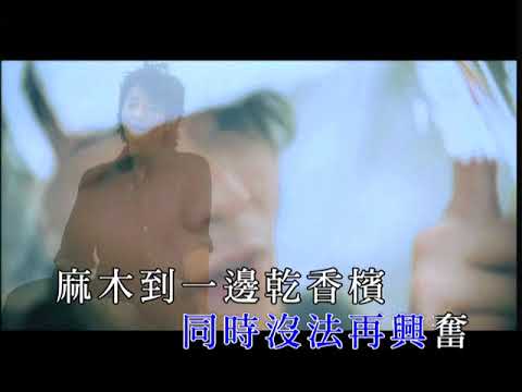 周國賢Endy Chow -《密封罩》Official MV