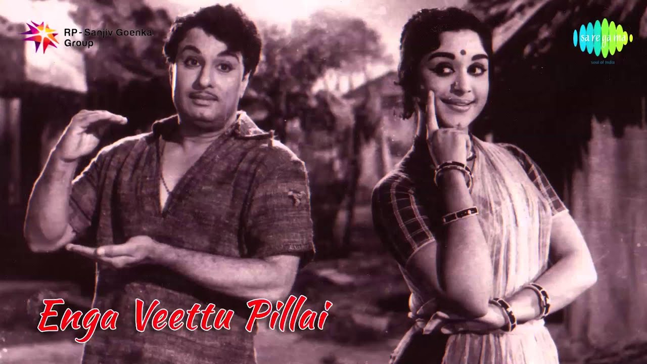 Enga Veettu Pillai | Tamil Movie Audio Jukebox