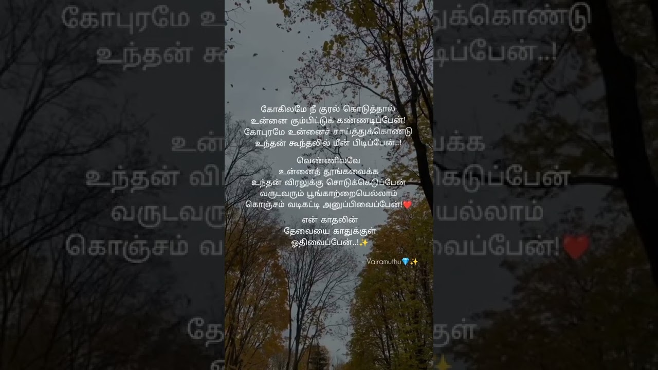 Ennavale adi ennavale song whatsapp status ✨🍃