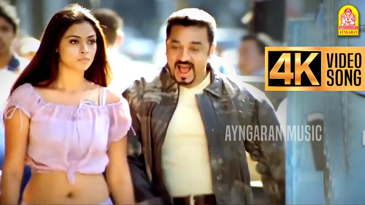 Ennoda Kadhal - 4K Video Song | என்னோட காதல் | Panchathanthiram | Kamal Haasan | Simran | Ayngaran