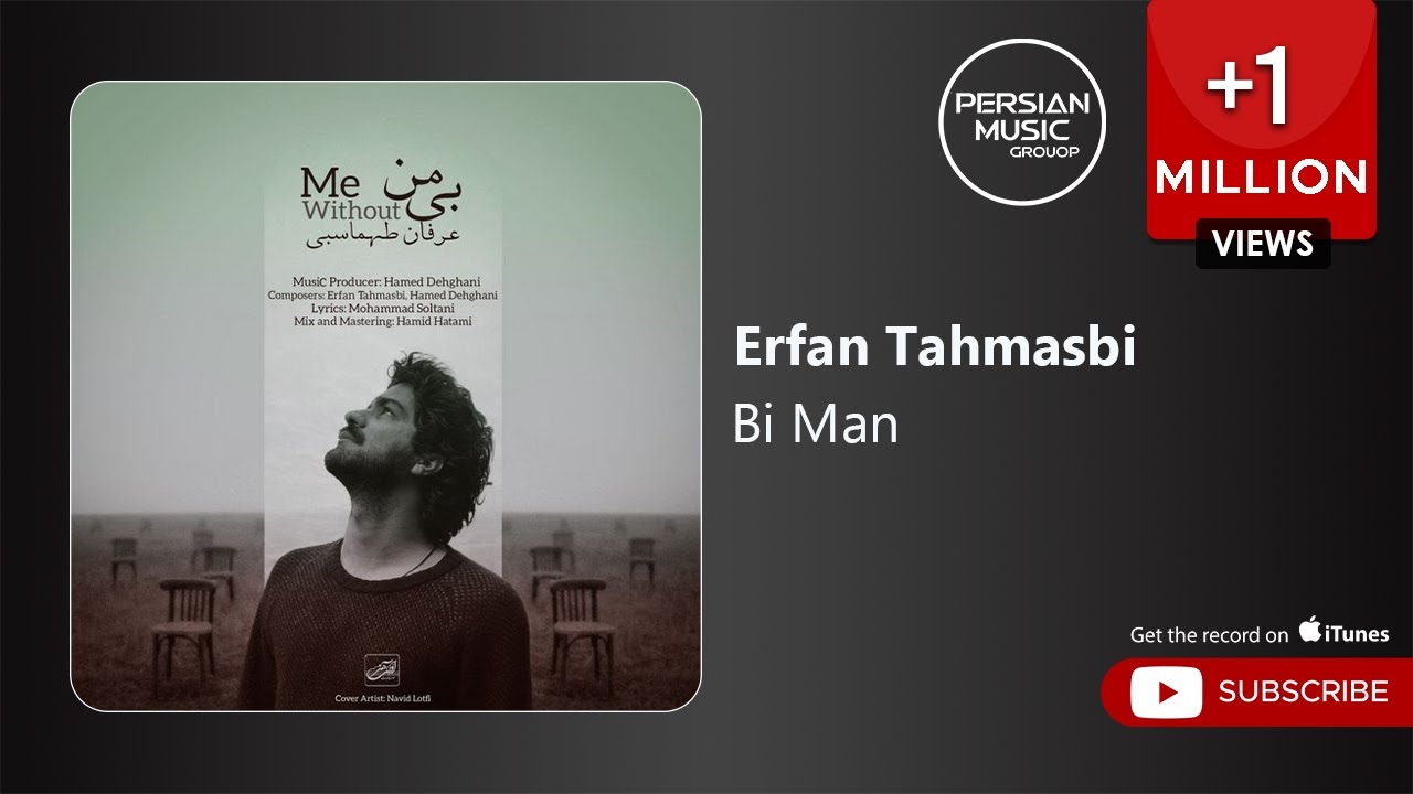 Erfan Tahmasbi - Bi Man ( عرفان طهماسبی - بی من )