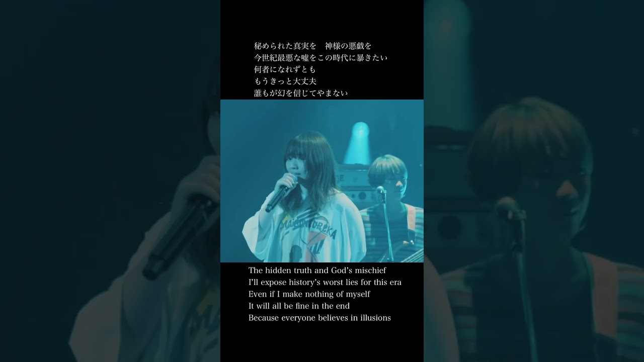 Everyone believes in illusions #nishina #live #shorts
