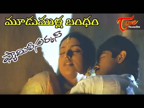 Family Circus Songs - Mudumulla Bandam - Roja - Jagapathi Babu