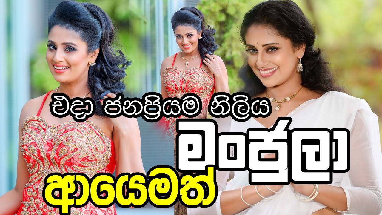 Famous Actress Manjula Kumari New Photos Manjala Beautiful Smile Hitha Illana Tharu Swarnavahini