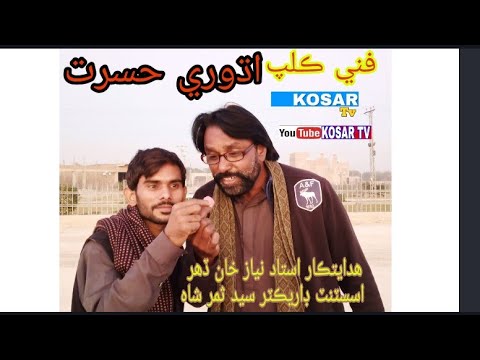 Fani cilp adhoori hasrat kosar tv