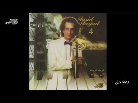 Farid Farjad - Robabeh Jan / فرید فرجاد ـ ربابه جان