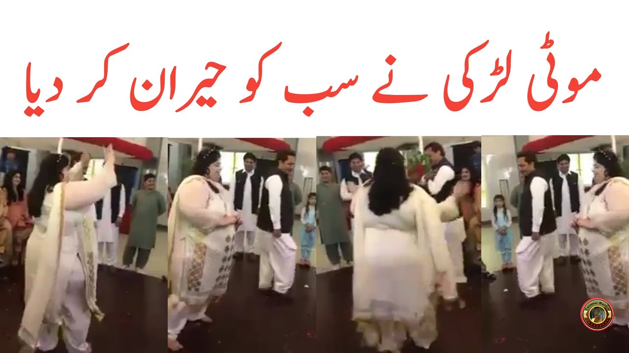 Fat Girl Dance Party | Tauqeer Baloch