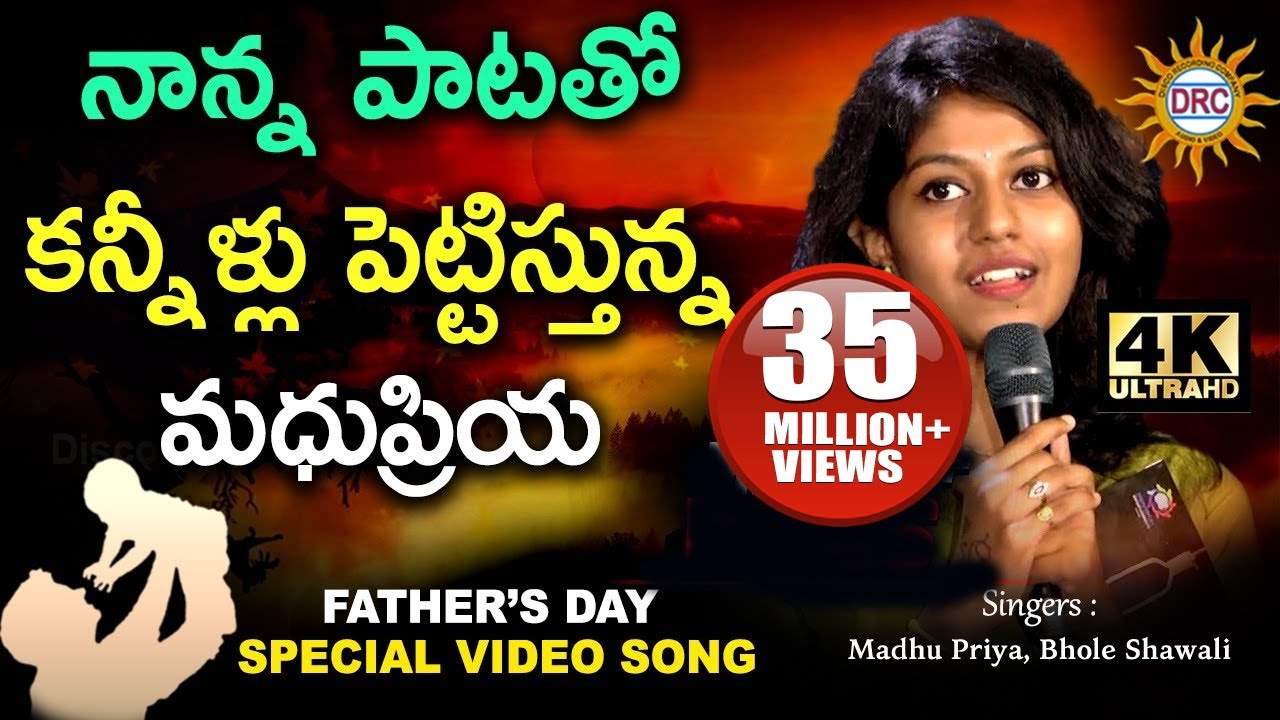 Father's Day Special Telugu Video Song | Madhu Priya, Bhole Shawali | Disco Recording Company