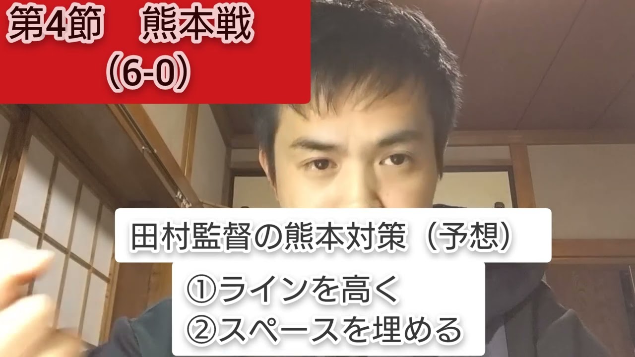 【サッカー】いわきFC対熊本　衝撃を語る