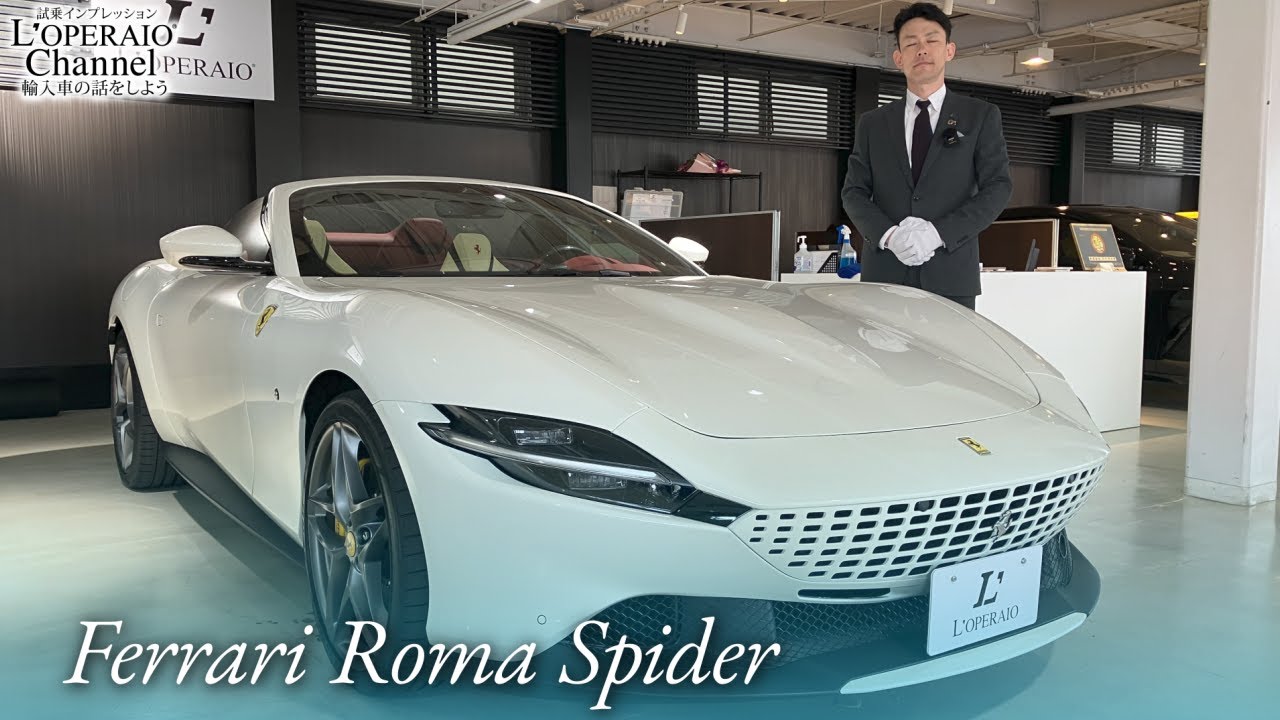 Ferrari Roma Spider used car test drive impressions
