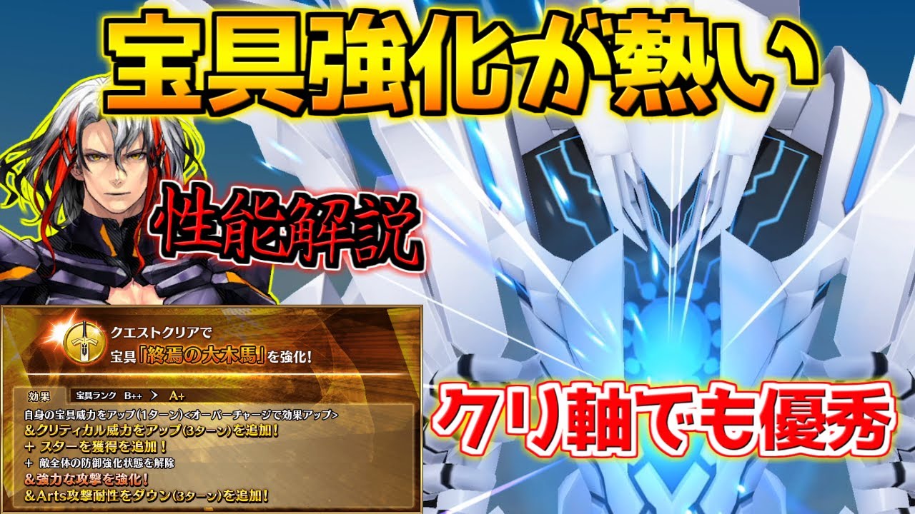 【FGO】クリ軸強化＋宝具強化がやっぱり強い！！！ 強化されたオデュッセウス性能解説【落涙の翼】
