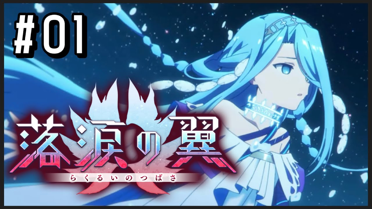 【FGO】落涙の翼🪽朗読と雑談！初日から激アツ！！【コンプサウルス / Vtuber】