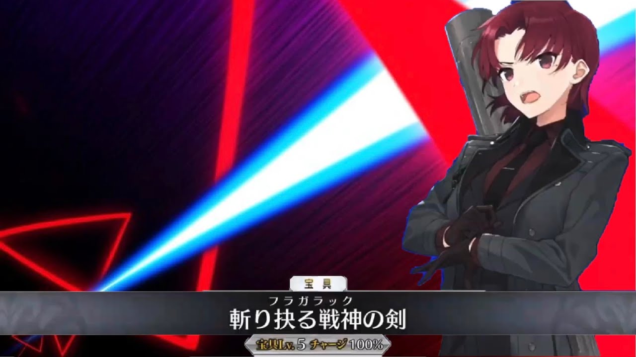 【FGO】Bazett’s Fragarach: Expectation vs Reality