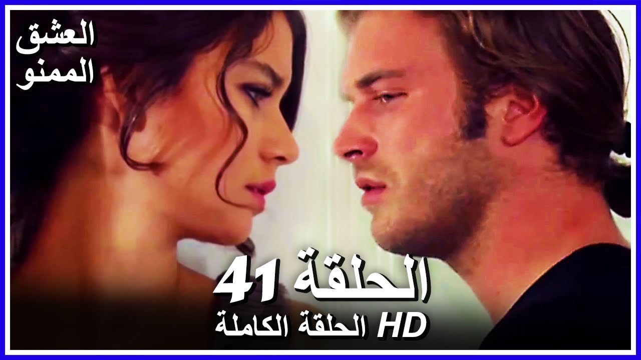 Forbidden Love - Full Episode 41 (Arabic Dubbed)
