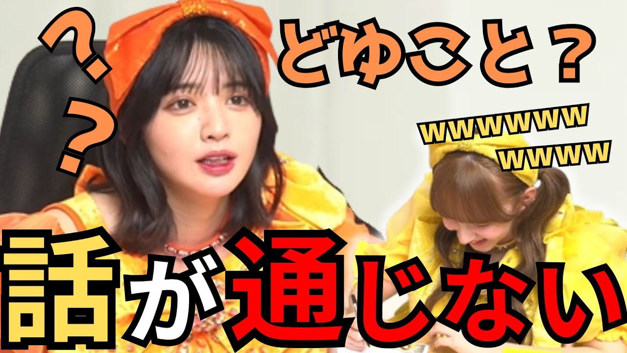 話が通じないおすずに絶望するノエル#fruitszipper #フルーツジッパー #ふるっぱー #切り抜き  #アイドル #鎮西寿々歌 #早瀬ノエル