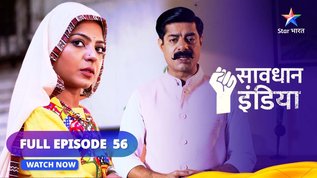 FULL EPISODE - 56 || सावधान इंडिया || Bachchon Ki Chori!