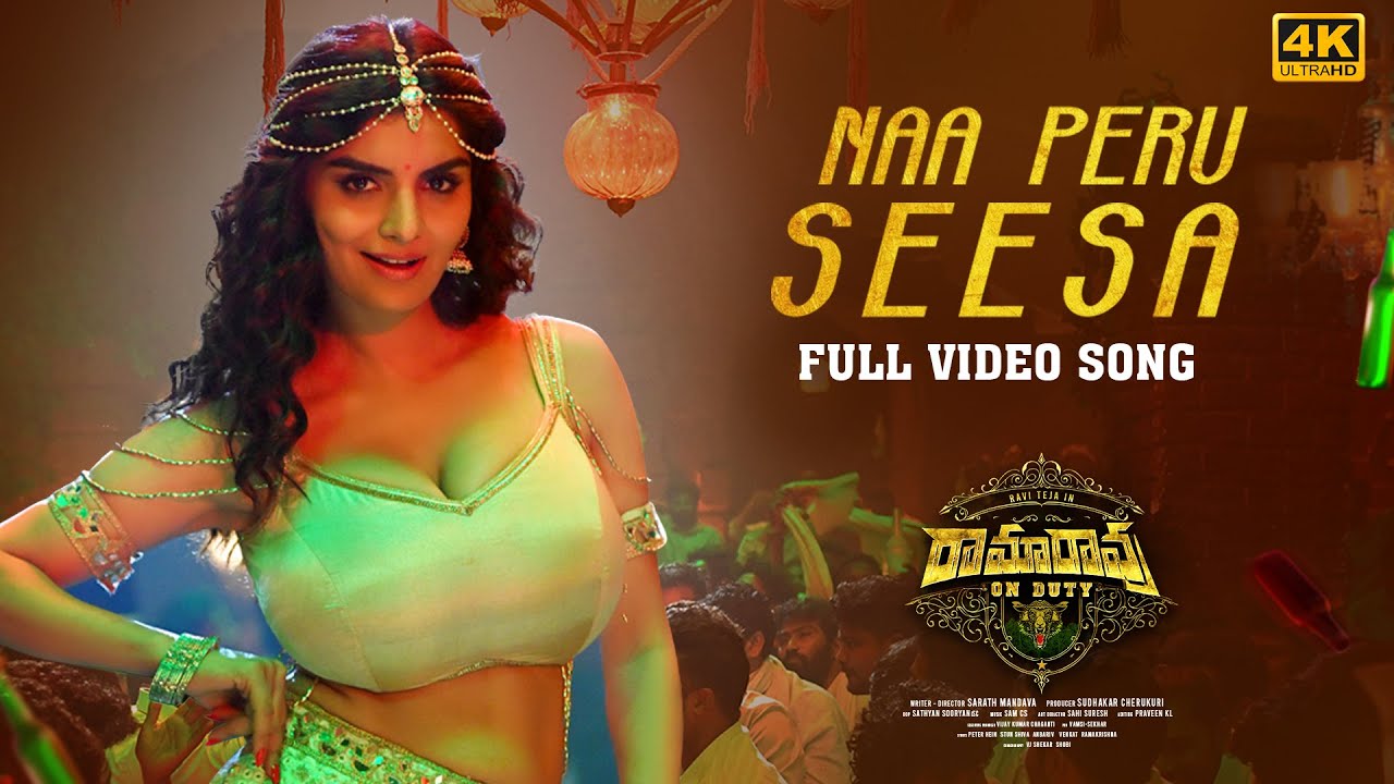 Full Video: Naa Peru Seesa Song [4K] - Ramarao On Duty | Ravi Teja | Anveshi Jain | Shreya Ghoshal